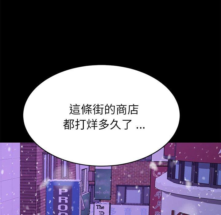 《危机四伏的家庭生活》漫画 第52話
