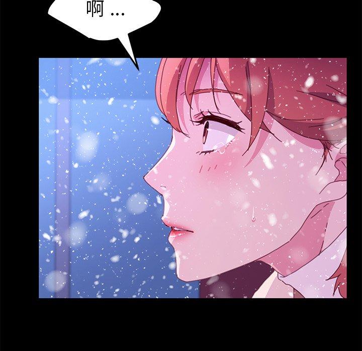 《危机四伏的家庭生活》漫画 第52話