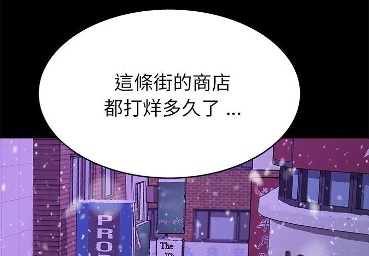 《危机四伏的家庭生活》漫画 第53話