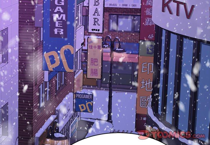 《危机四伏的家庭生活》漫画 第53話