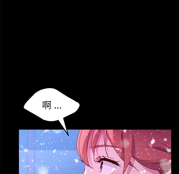 《危机四伏的家庭生活》漫画 第53話