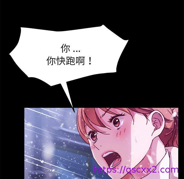 《危机四伏的家庭生活》漫画 第53話
