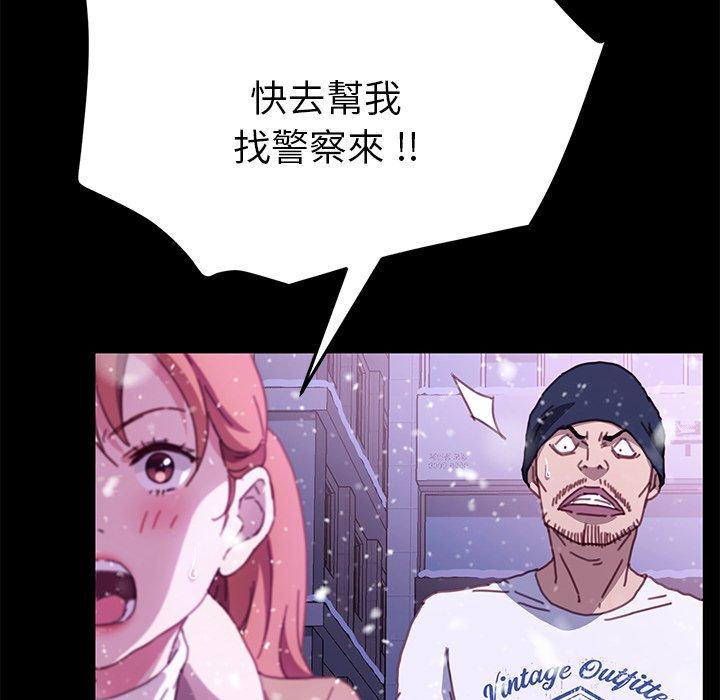 《危机四伏的家庭生活》漫画 第53話