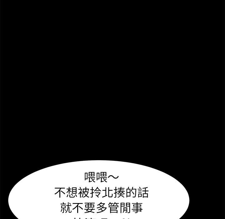 《危机四伏的家庭生活》漫画 第53話