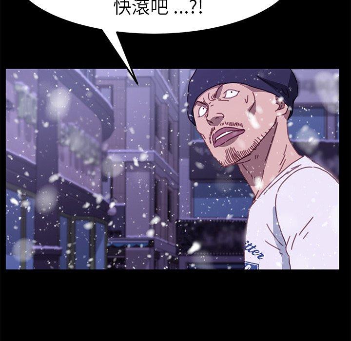 《危机四伏的家庭生活》漫画 第53話