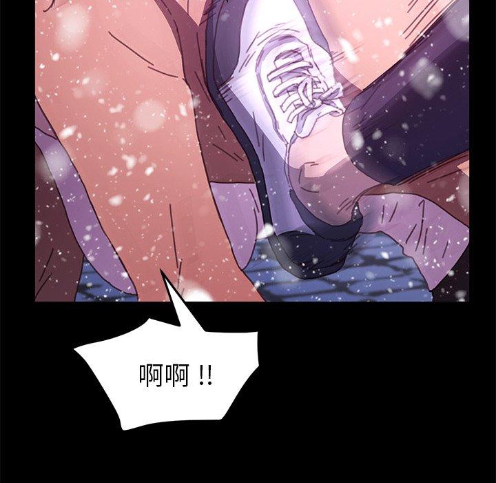 《危机四伏的家庭生活》漫画 第53話