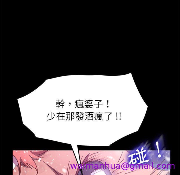 《危机四伏的家庭生活》漫画 第53話