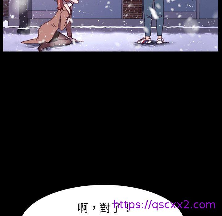 《危机四伏的家庭生活》漫画 第53話