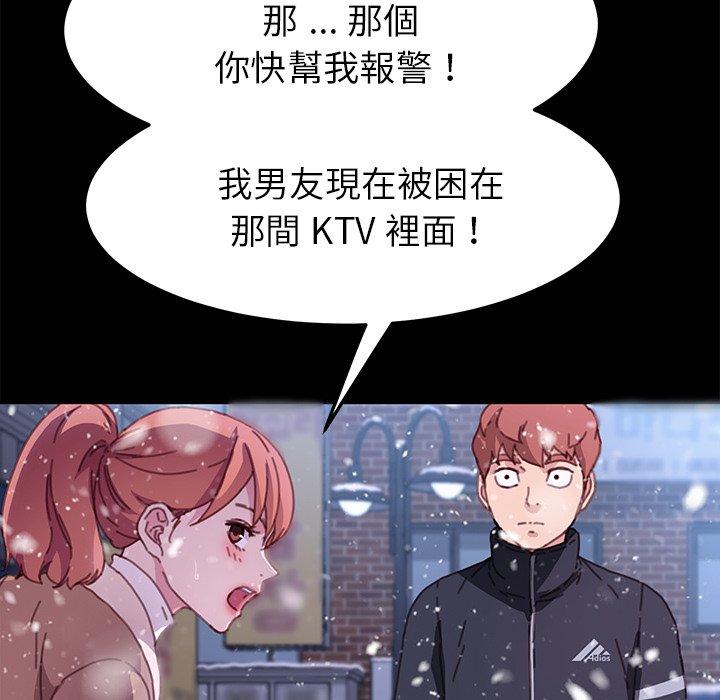 《危机四伏的家庭生活》漫画 第53話