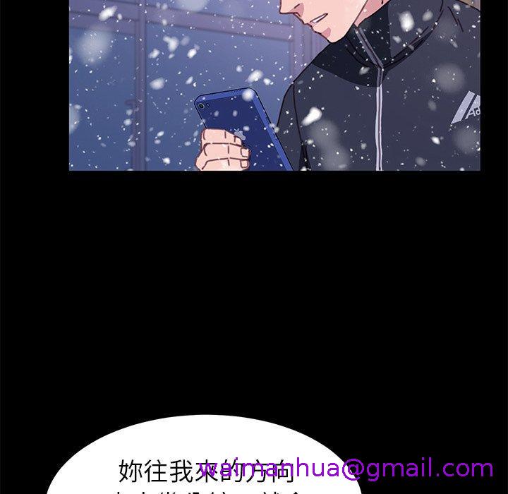 《危机四伏的家庭生活》漫画 第53話