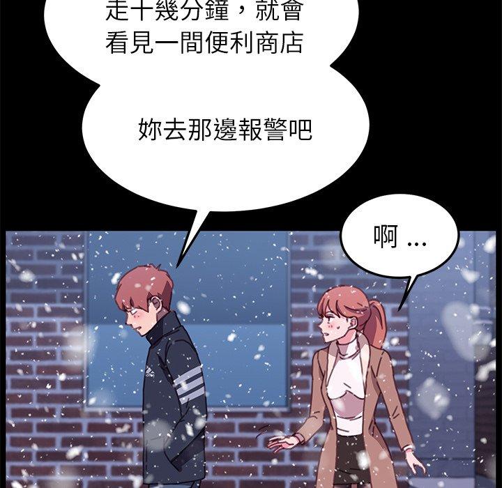 《危机四伏的家庭生活》漫画 第53話