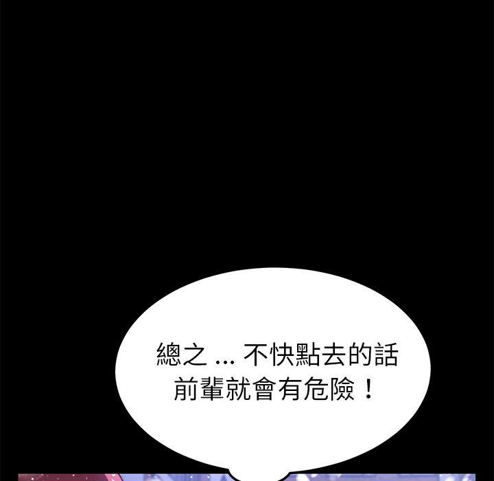 《危机四伏的家庭生活》漫画 第53話