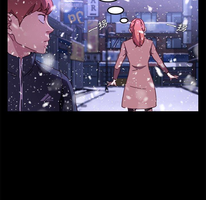 《危机四伏的家庭生活》漫画 第53話