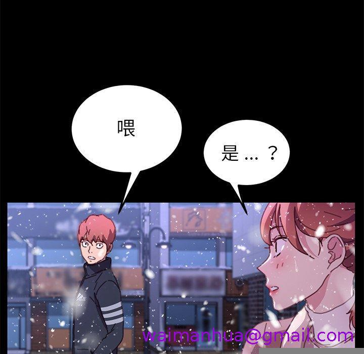 《危机四伏的家庭生活》漫画 第53話