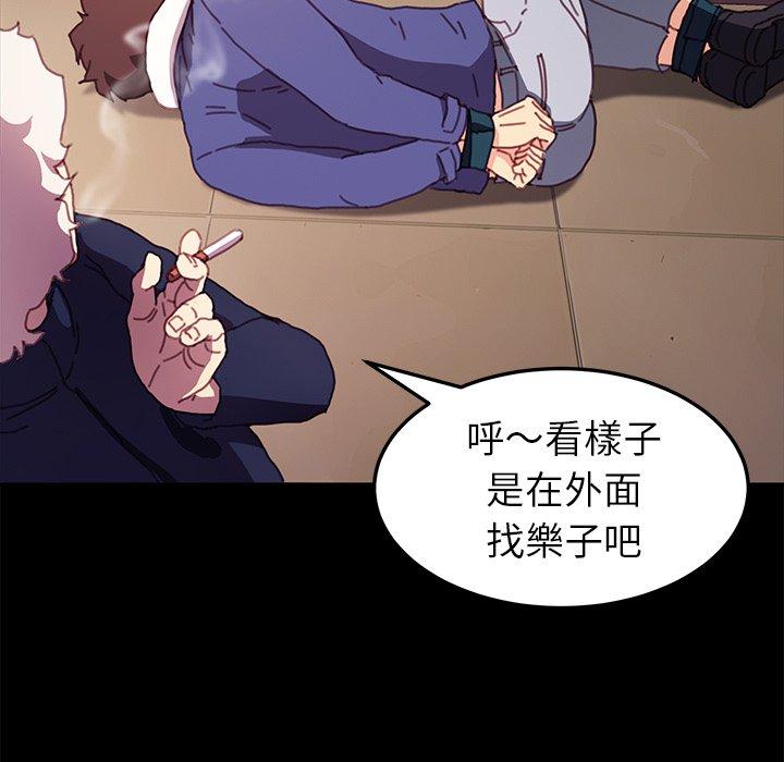 《危机四伏的家庭生活》漫画 第53話