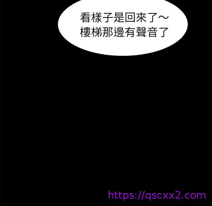 《危机四伏的家庭生活》漫画 第53話