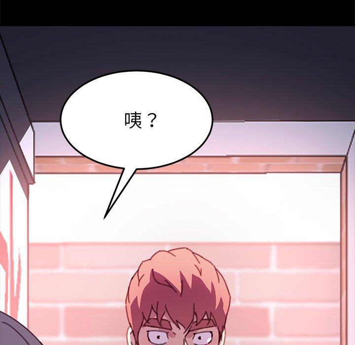 《危机四伏的家庭生活》漫画 第53話