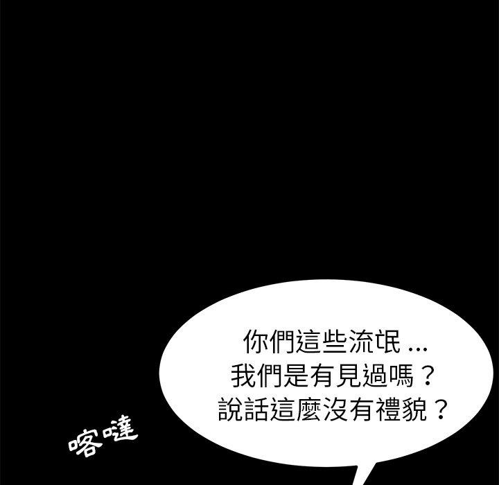 《危机四伏的家庭生活》漫画 第53話