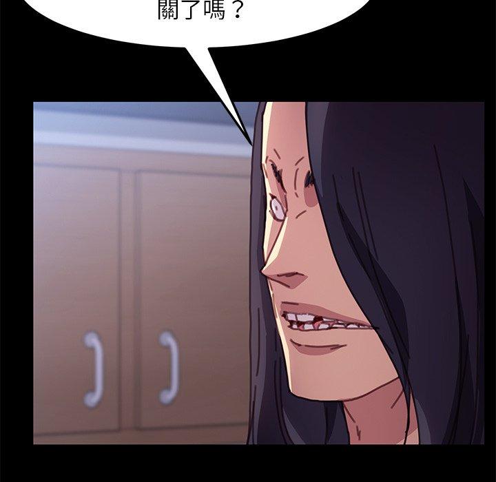 《危机四伏的家庭生活》漫画 第53話