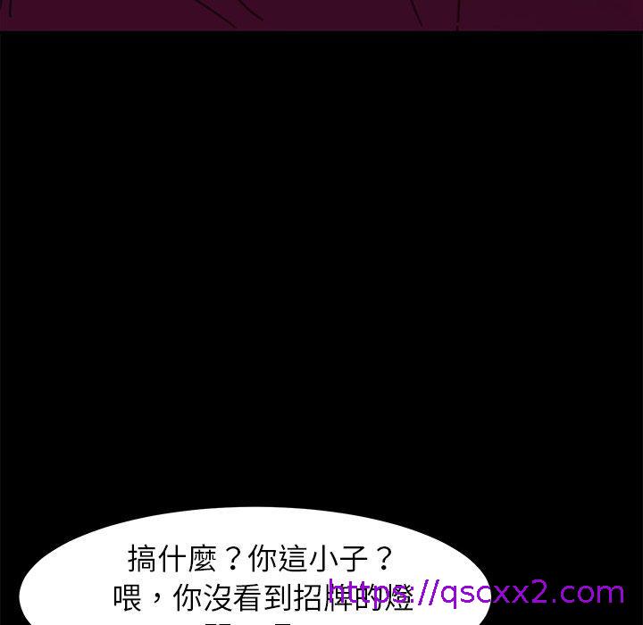 《危机四伏的家庭生活》漫画 第53話