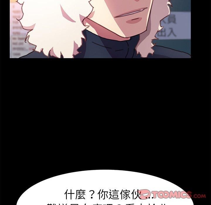 《危机四伏的家庭生活》漫画 第53話
