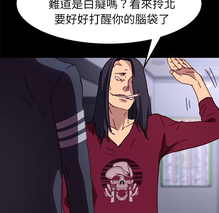 《危机四伏的家庭生活》漫画 第53話