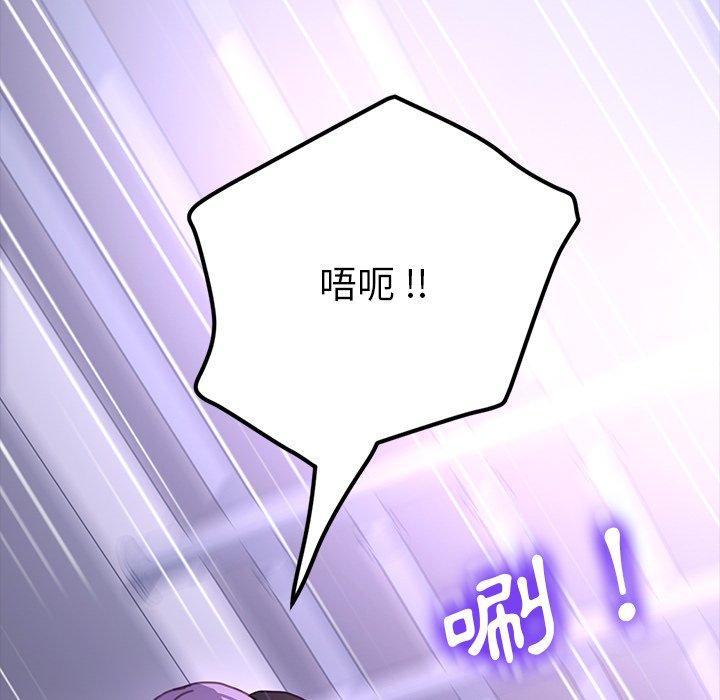 《危机四伏的家庭生活》漫画 第53話