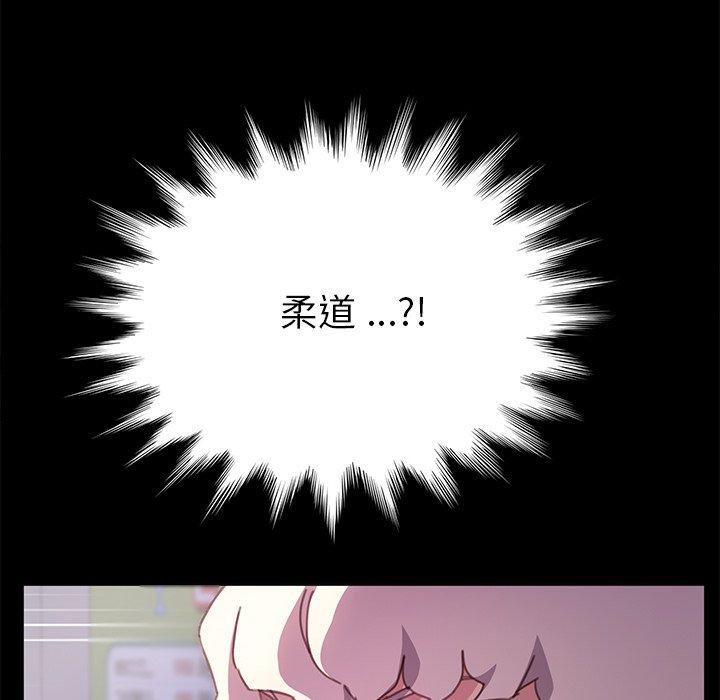 《危机四伏的家庭生活》漫画 第53話