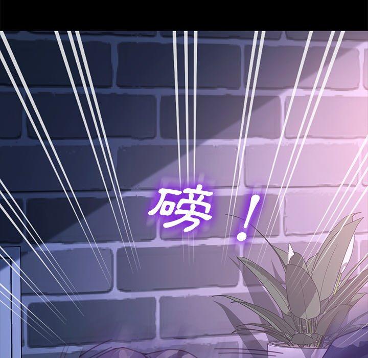 《危机四伏的家庭生活》漫画 第53話