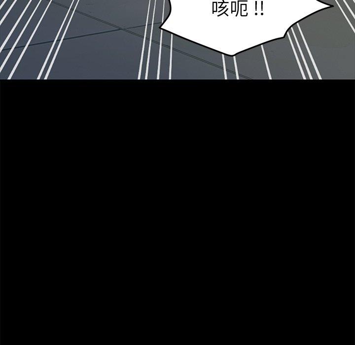 《危机四伏的家庭生活》漫画 第53話