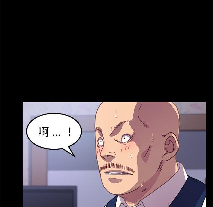 《危机四伏的家庭生活》漫画 第53話