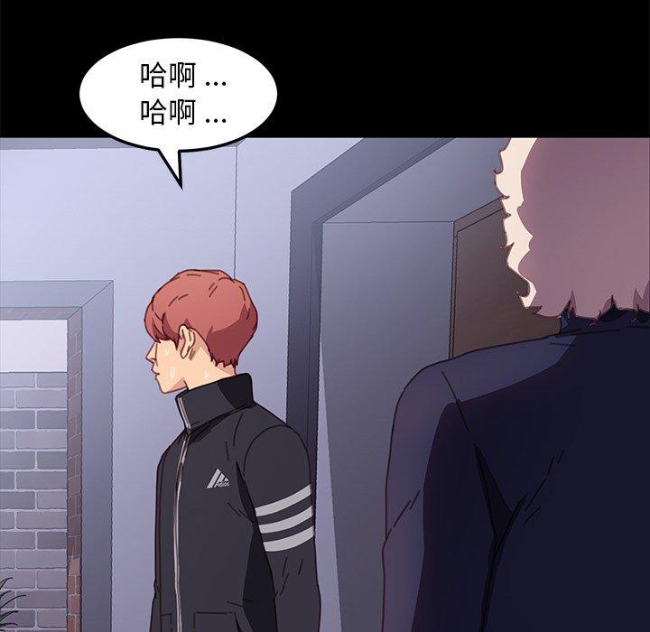 《危机四伏的家庭生活》漫画 第53話