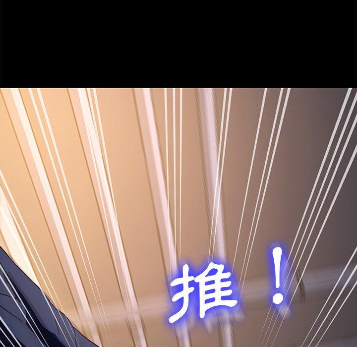 《危机四伏的家庭生活》漫画 第53話