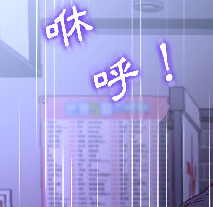 《危机四伏的家庭生活》漫画 第53話
