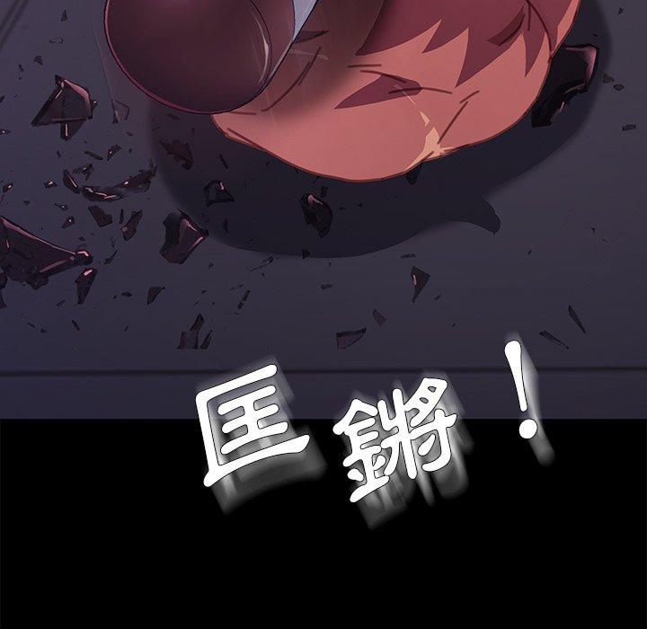 《危机四伏的家庭生活》漫画 第53話