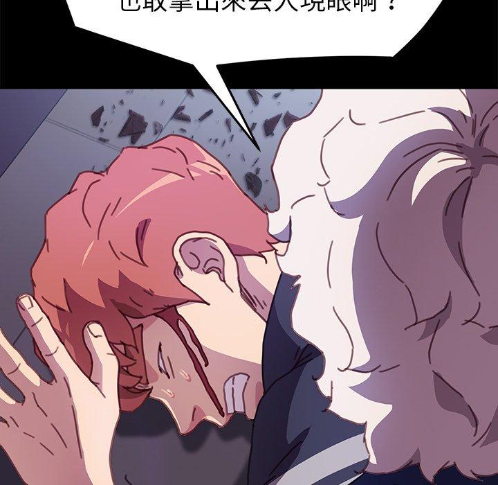 《危机四伏的家庭生活》漫画 第53話