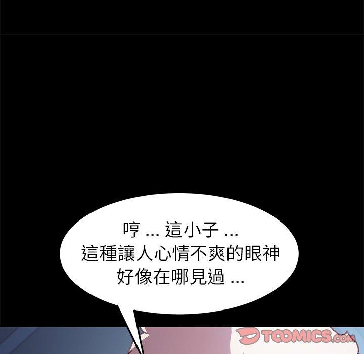 《危机四伏的家庭生活》漫画 第53話