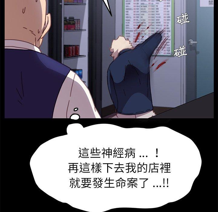 《危机四伏的家庭生活》漫画 第53話