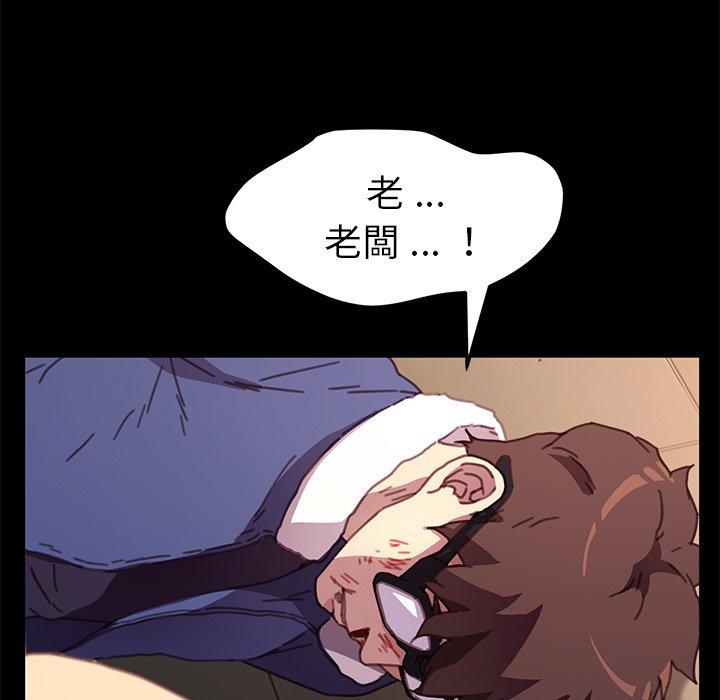 《危机四伏的家庭生活》漫画 第53話