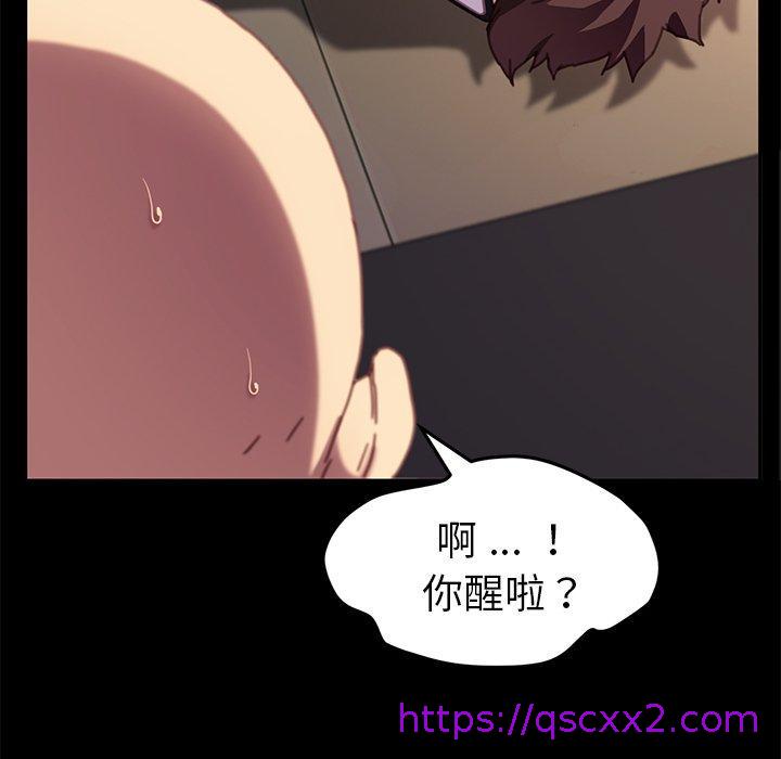 《危机四伏的家庭生活》漫画 第53話