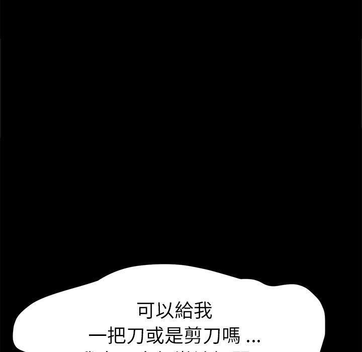 《危机四伏的家庭生活》漫画 第53話