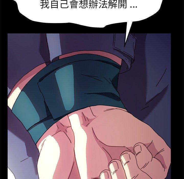 《危机四伏的家庭生活》漫画 第53話