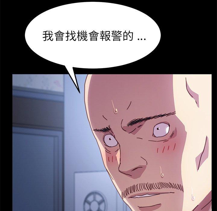 《危机四伏的家庭生活》漫画 第53話