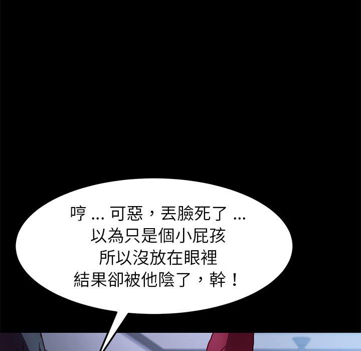 《危机四伏的家庭生活》漫画 第53話