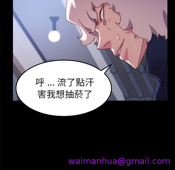 《危机四伏的家庭生活》漫画 第53話