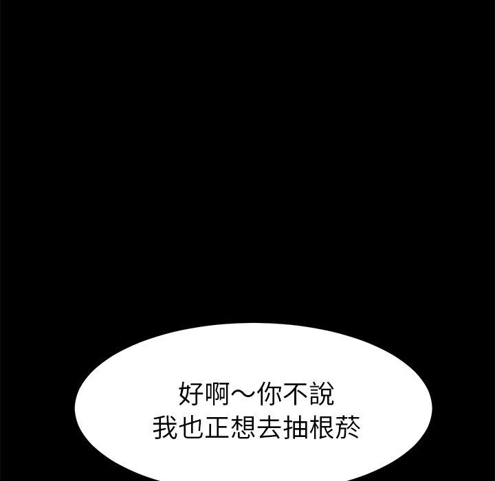 《危机四伏的家庭生活》漫画 第53話
