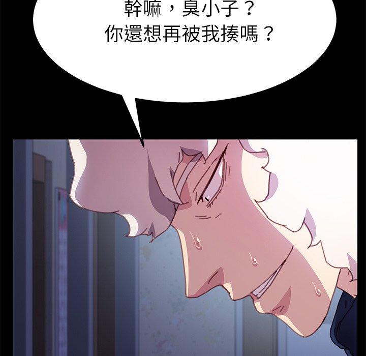 《危机四伏的家庭生活》漫画 第53話