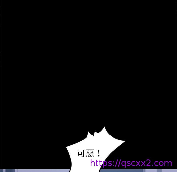 《危机四伏的家庭生活》漫画 第54話