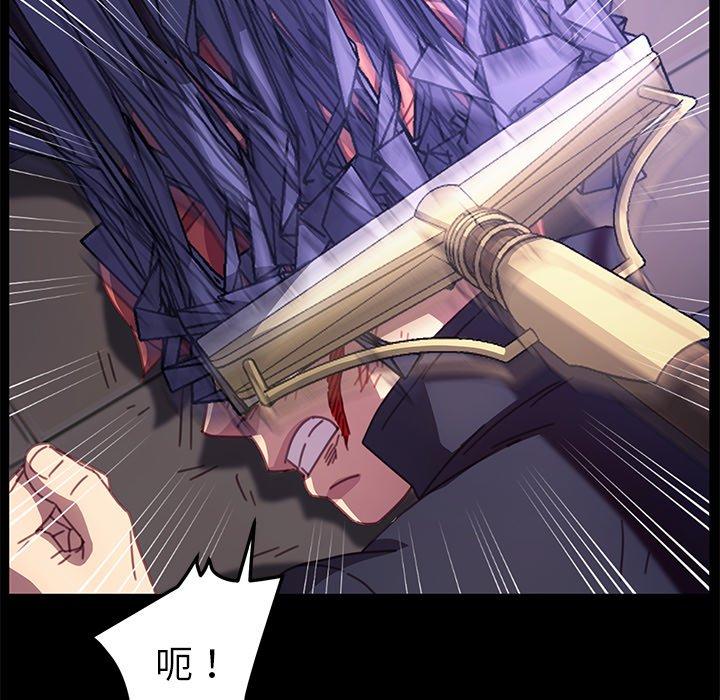 《危机四伏的家庭生活》漫画 第54話