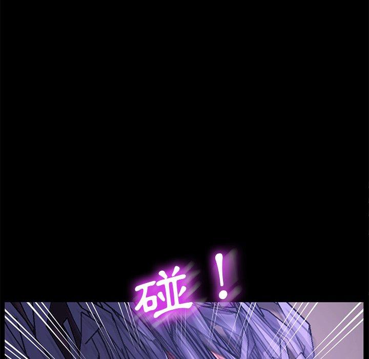 《危机四伏的家庭生活》漫画 第54話